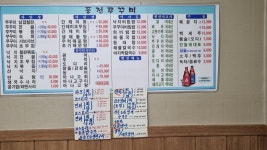 풍전쭈꾸미