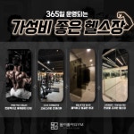 몸이좋아짐