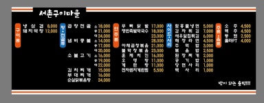 서촌구이마을