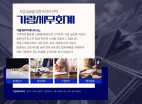 가람세무회계사무소
