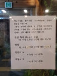 백년미가 유촌점