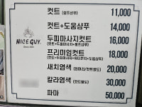 나이스가이 가산디지털단지역점