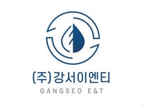강서이엔티