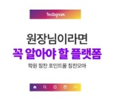 칭찬모아