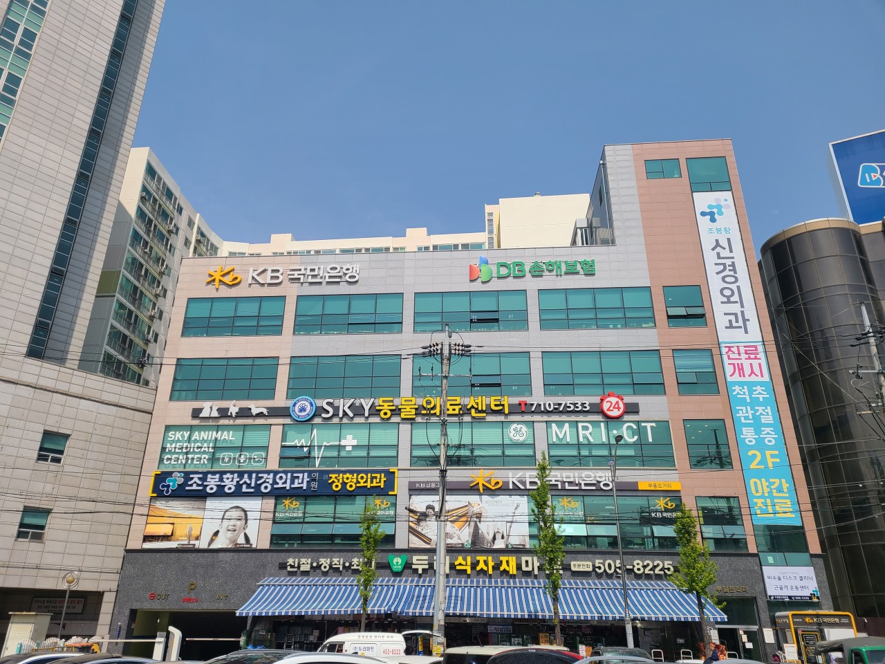 부평24시SKY동물의료센터