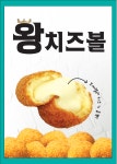 꽈백최선생 성남점