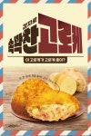 꽈백최선생 성남점