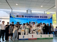 국대유도아카데미