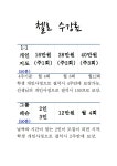 차니첼로음악학원