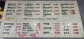 장가네일품순두부 거제상동점