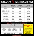 발란스9 구지면창리점