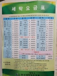 삼성세탁