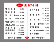 대공원 조방낙지