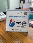 THE튼튼안마원