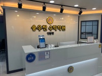 송우찬수학학원 산본관