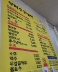 할매숯골냉면