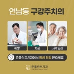 준플란트치과의원