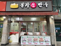 온정성 본가 손만두 찐빵
