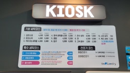 더런드리 24시 빨래방 풍무 웰라움