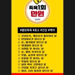 리얼클린족욕 미금역점