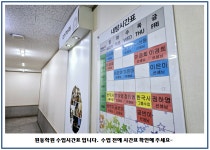 눈높이러닝센터 원동학원