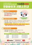 THE튼튼안마원