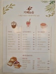 카페 늘솜