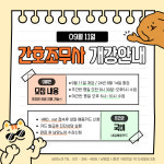 남양노아요양보호사교육원