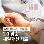 군포평안한의원
