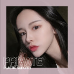 프라이빗성형외과의원
