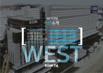 세인티앤엘 본사