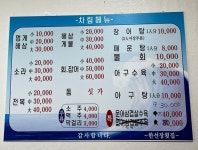 한선장횟집