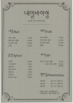 네일바이영