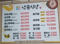 안골식당