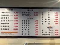 육향정육점식당