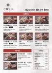 석쇠로770