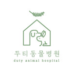 두티동물병원