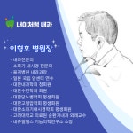 내이처럼치과병원