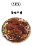 운정1막 파주산내마을 본점