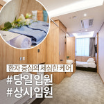 군포평안한의원