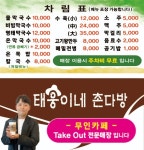 태웅이네막국수