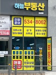 하늘공인중개사사무소