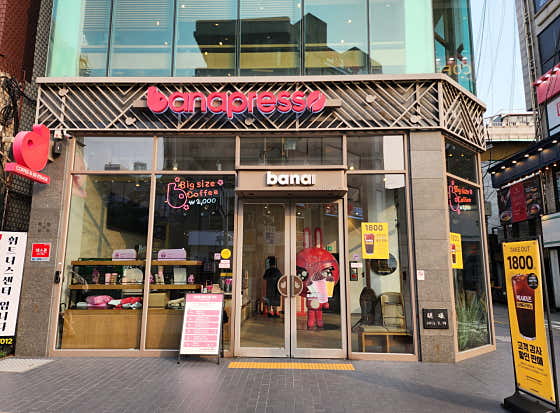 바나프레소 신촌점 사진