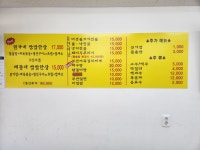 권가네돌솥쌈밥