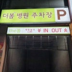 시흥더봄요양병원