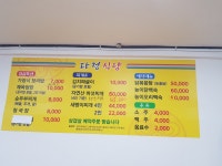 다정식당