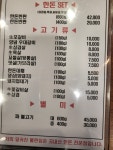 달궈진불판집온천직영점