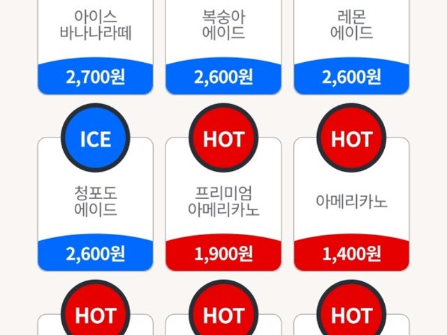 나우커피 인천삼산점