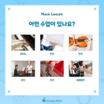 프리미어뮤직 세종지사