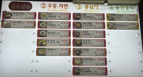 곡성기차마을휴게소(순천방향)